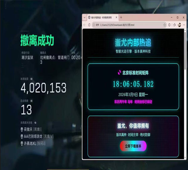 三角洲人物加速辅助透视自瞄效果