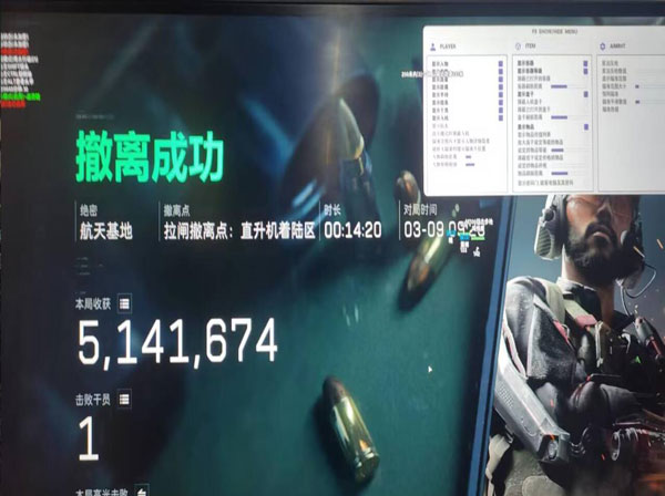 三角洲人物加速辅助软件效果